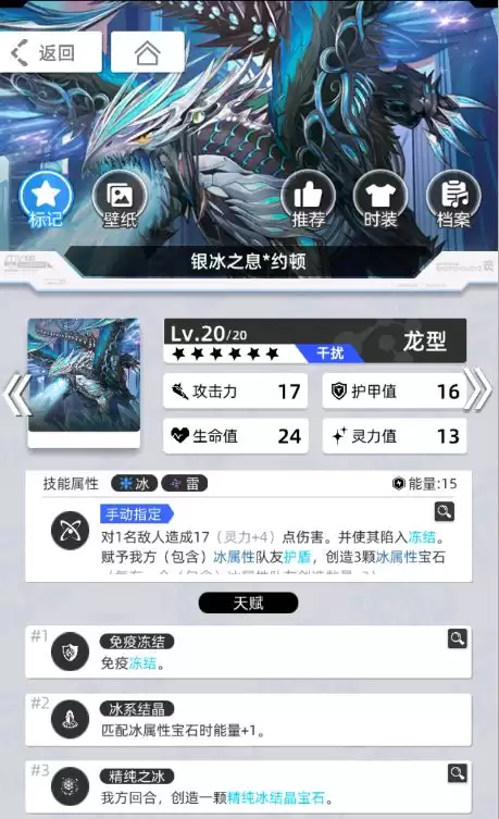 《百分之一》雷冰超弦卡牌全推荐