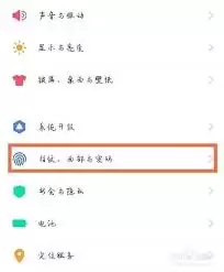 vivo手机应用隐藏功能界面