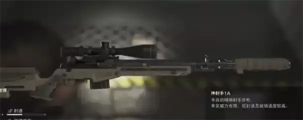生化危机9安魂曲神射手1A怎么获得