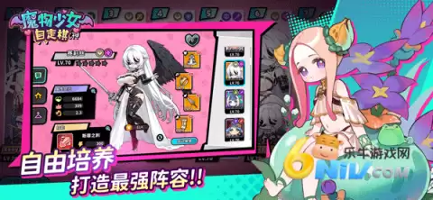 魔物少女自走棋安装器