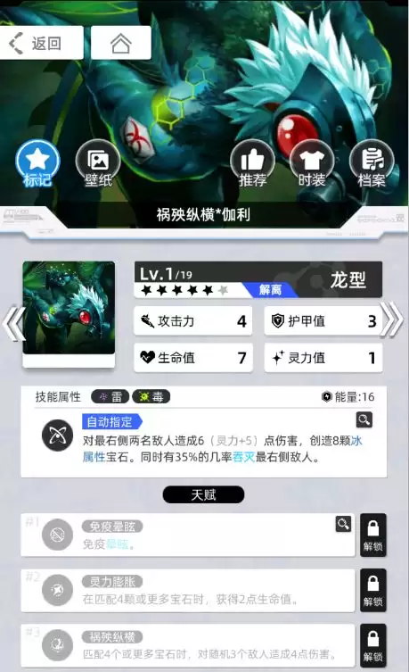 《百分之一》雷冰超弦卡牌全推荐