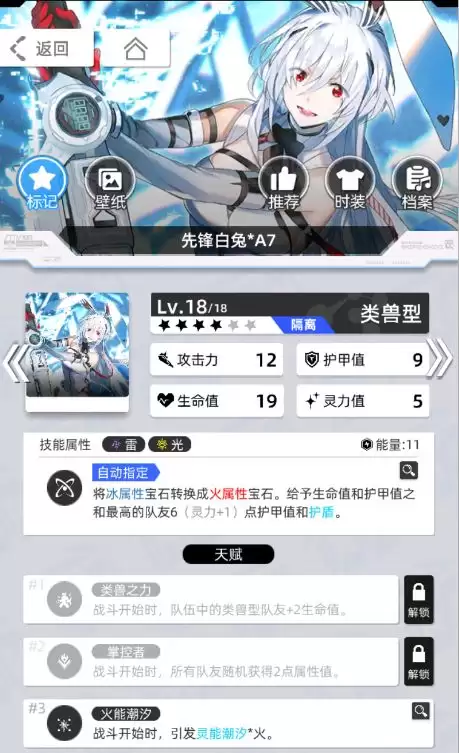 《百分之一》雷冰超弦卡牌全推荐