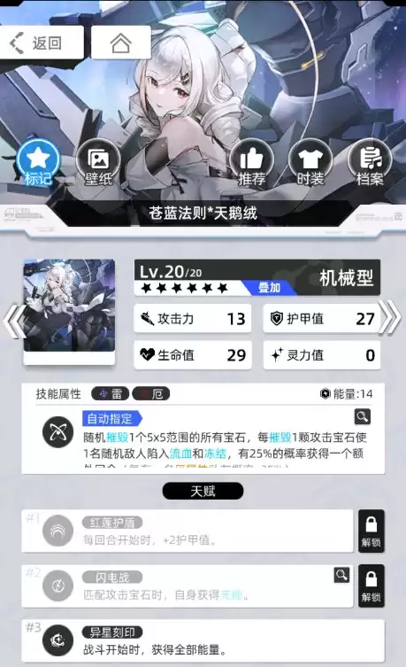 《百分之一》雷冰超弦卡牌全推荐