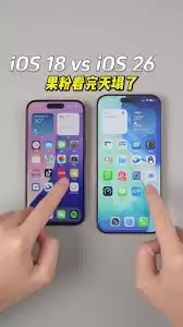 ios26与ios18.6的区别是什么