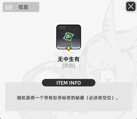 《百分之一》墟境回响玩法攻略