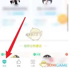 松果倾诉头像修改教程