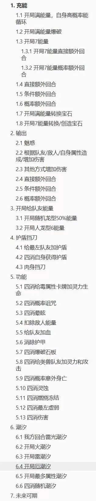 《百分之一》雷冰超弦卡牌全推荐