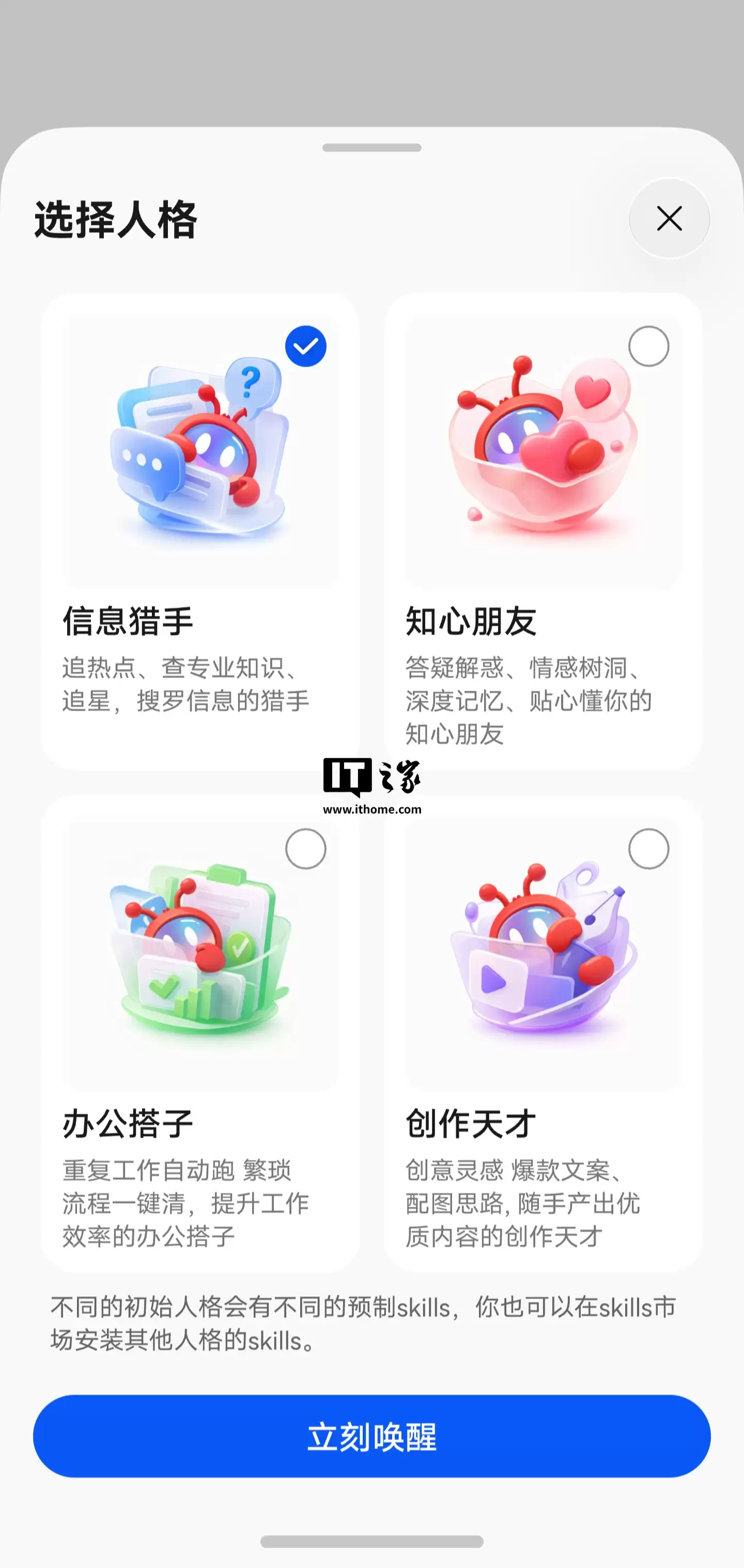 华为鸿蒙手机“龙虾”小艺 Claw 开启预约：适配 HarmonyOS 6，支持手机、平板设备