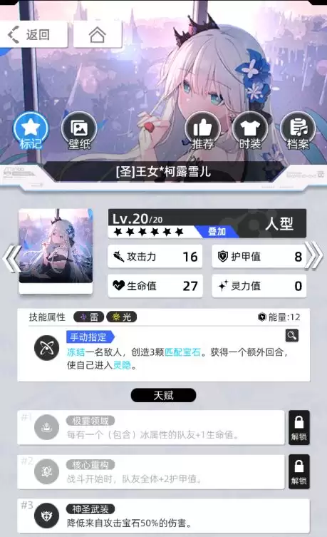 《百分之一》雷冰超弦卡牌全推荐