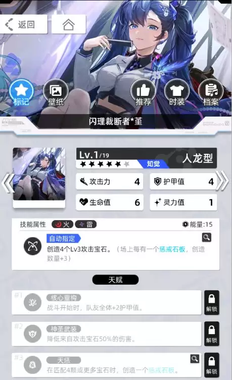 《百分之一》雷冰超弦卡牌全推荐