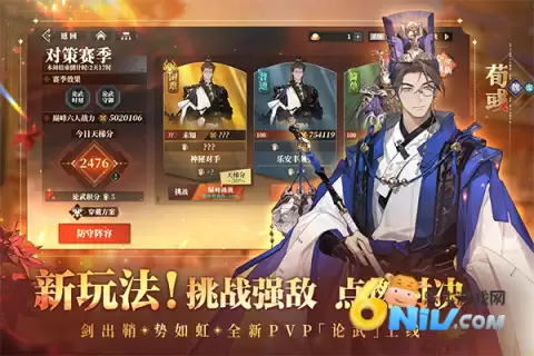 三国志幻想大陆2枭之歌官方正版