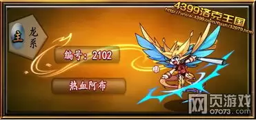 洛克王国世界阿布怎么配招