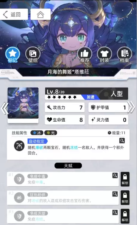 《百分之一》雷冰超弦卡牌全推荐