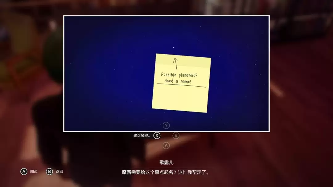 《奇异人生：重聚》天王星失散多年的亲戚成就解锁指南