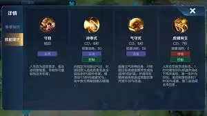 王者荣耀裴擒虎团战技巧与出装铭文