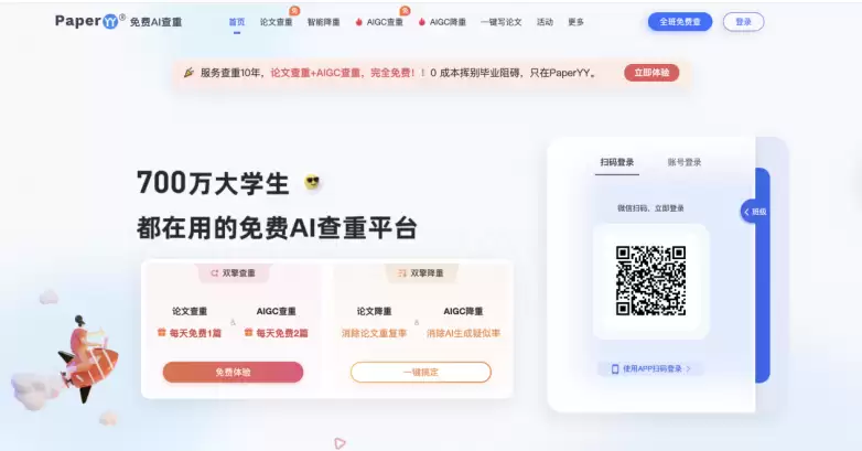 2026年最新降AI率工具测评！论文知网AI率从39%降到0%！