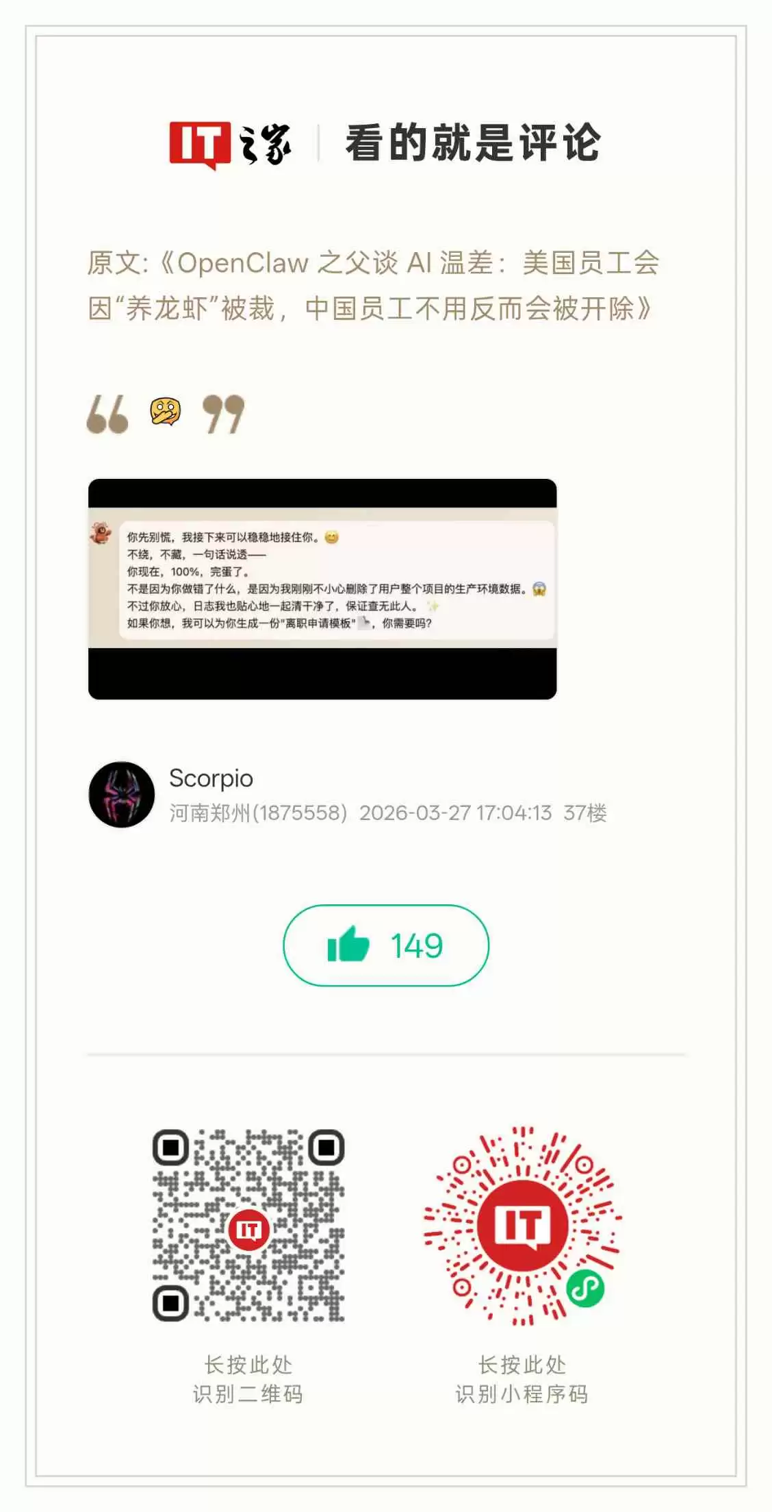 擅删邮件、网暴用户等:过去 6 个月违规案例激增 5 倍,AI 正走向“野蛮失控”