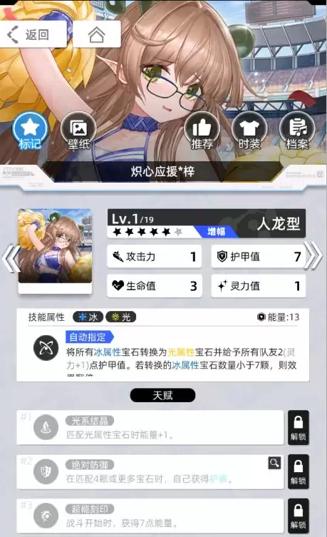 《百分之一》雷冰超弦卡牌全推荐