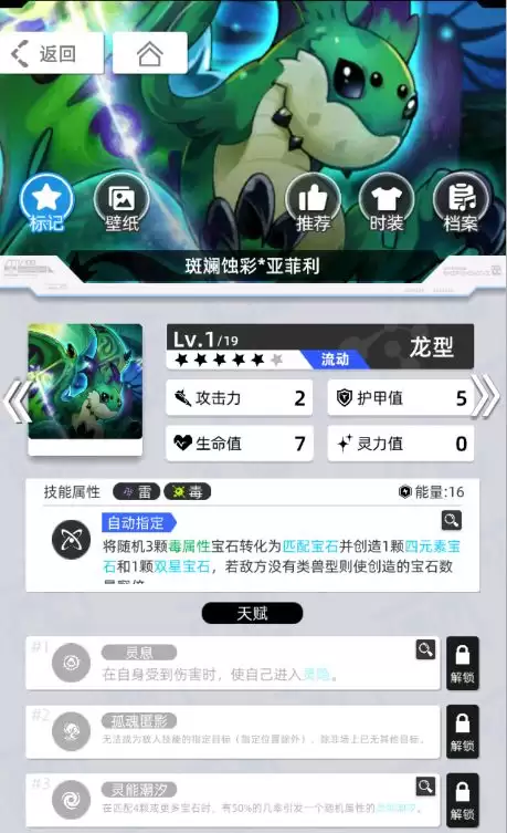 《百分之一》雷冰超弦卡牌全推荐