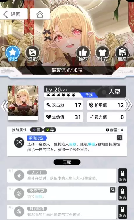 《百分之一》雷冰超弦卡牌全推荐