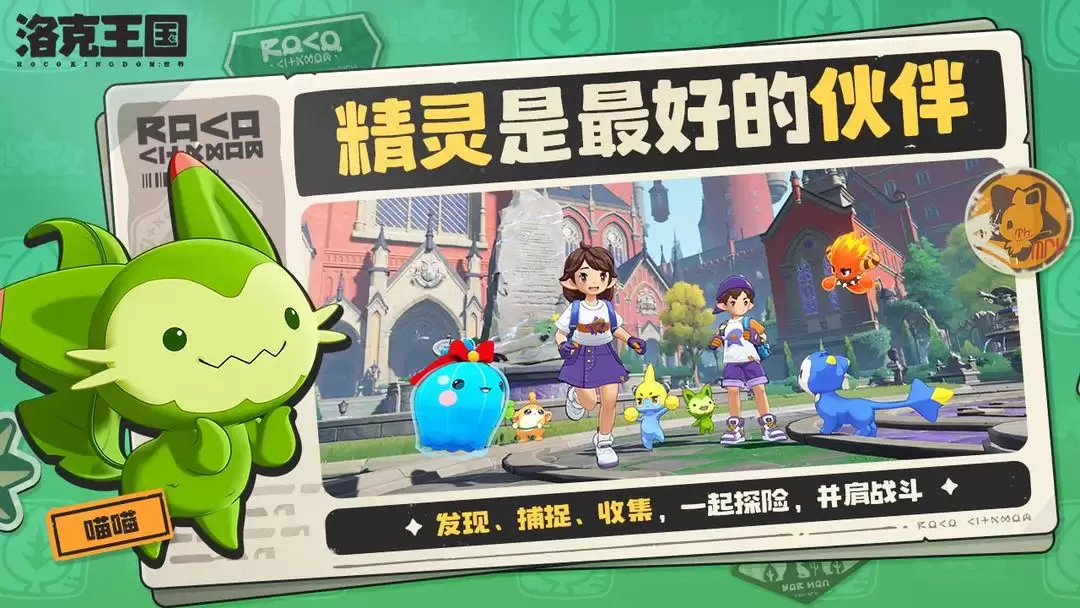 洛克王国双风墙毒队玩法指南：阵容搭配与操作详解