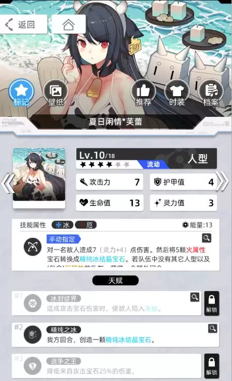 《百分之一》雷冰超弦卡牌全推荐