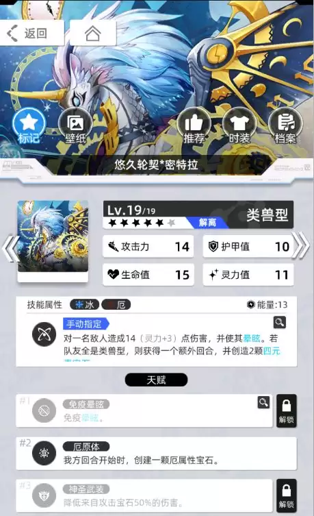 《百分之一》雷冰超弦卡牌全推荐