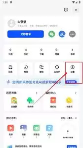 关闭夸克AI搜索的完整方法指南