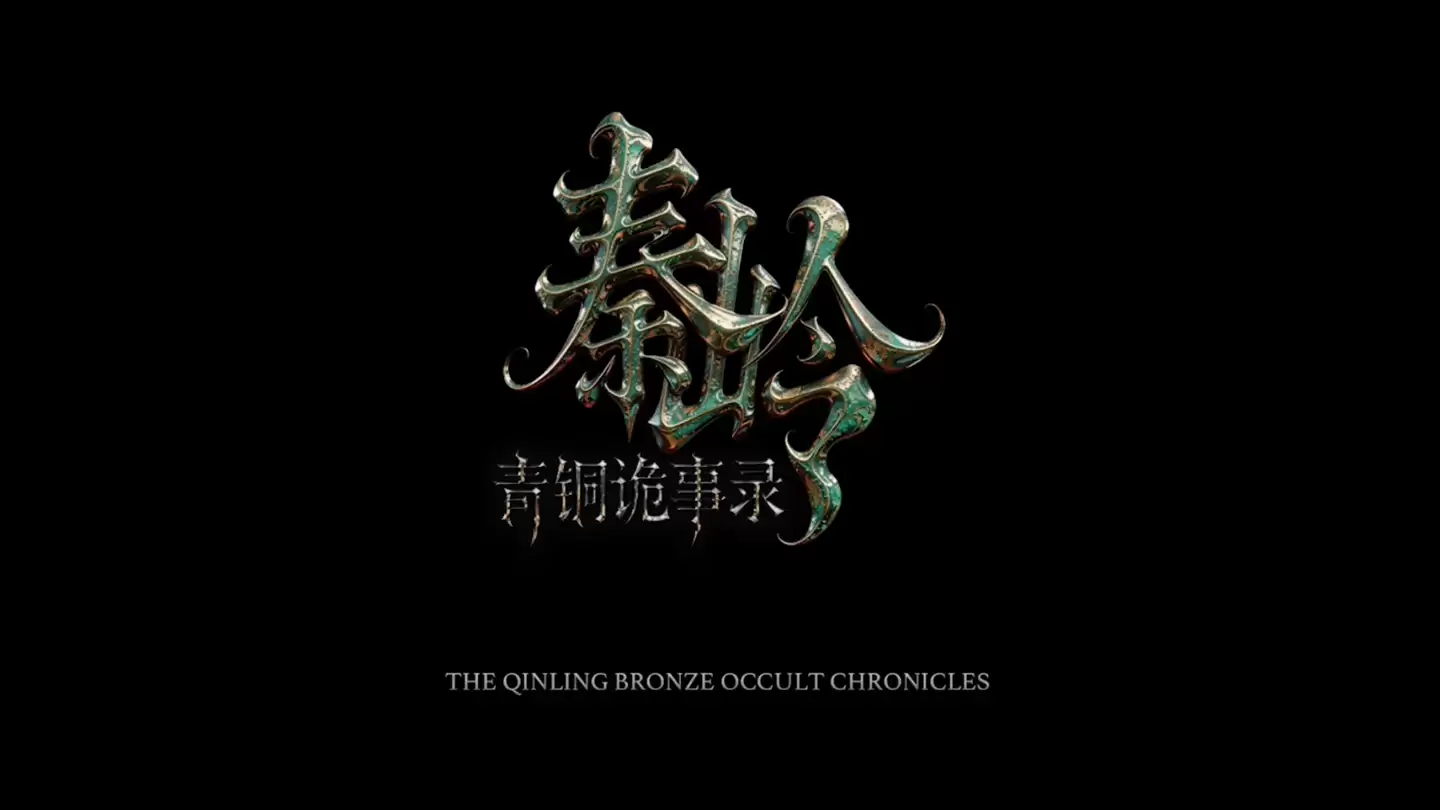 AI 数字艺人秦凌岳和林汐颜被指“撞脸多位明星”，主演奇幻悬疑剧《秦岭青铜诡事录》公布预告