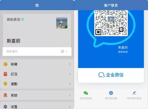 企业微信客户联系二维码示例