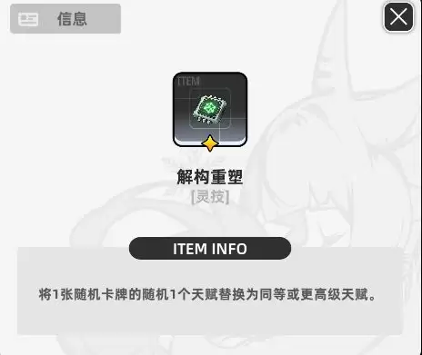 《百分之一》墟境回响玩法攻略