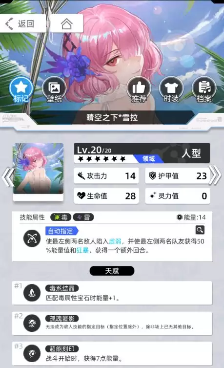 《百分之一》雷冰超弦卡牌全推荐