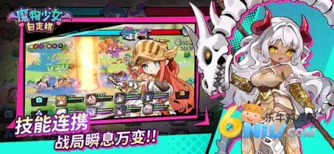 魔物少女自走棋安装器