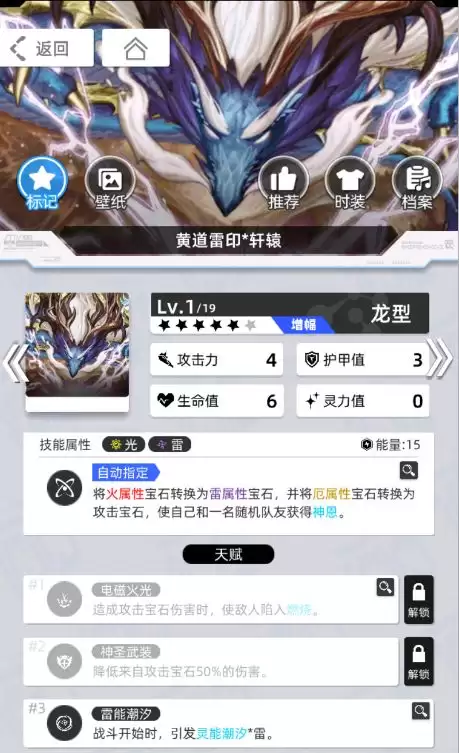 《百分之一》雷冰超弦卡牌全推荐