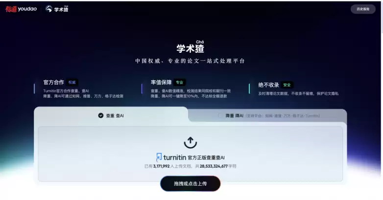 2026年最新降AI率工具测评！论文知网AI率从39%降到0%！