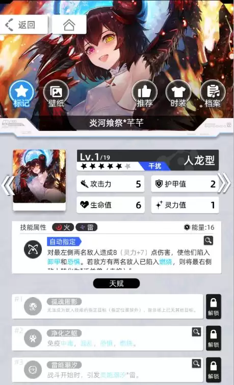 《百分之一》雷冰超弦卡牌全推荐