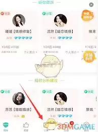 松果倾诉头像修改步骤