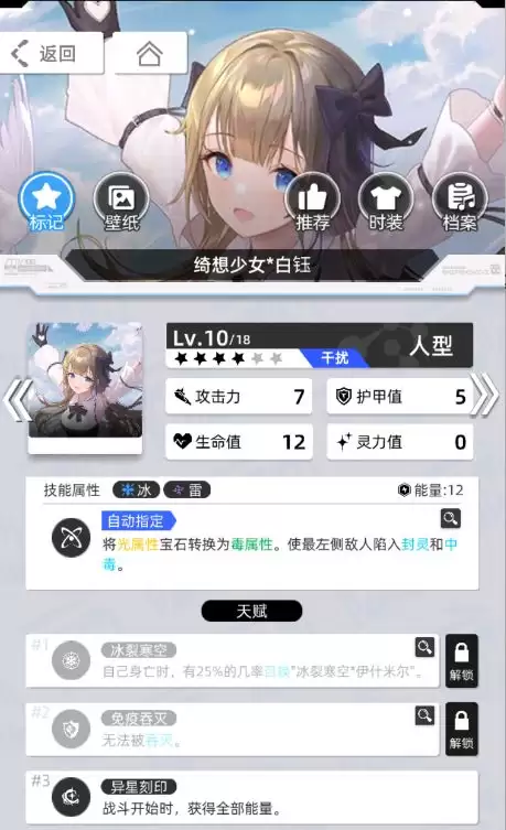 《百分之一》雷冰超弦卡牌全推荐