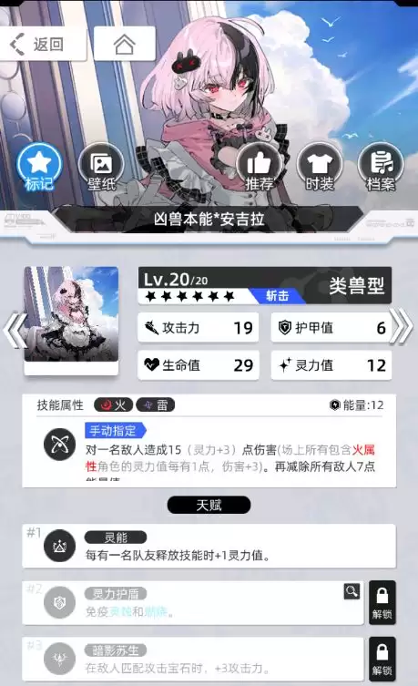 《百分之一》雷冰超弦卡牌全推荐