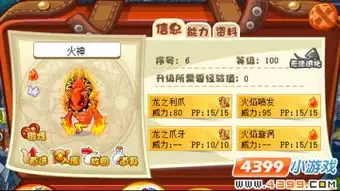 洛克王国精灵战斗场景