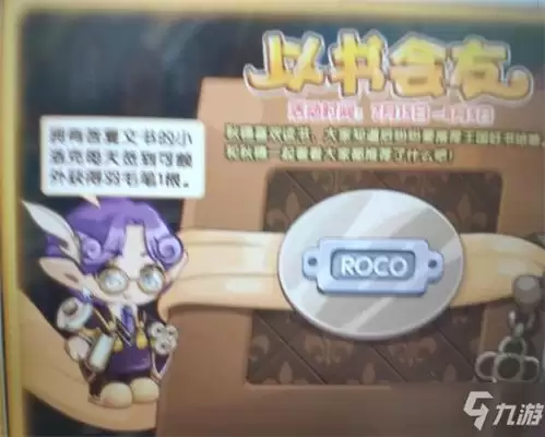 洛克王国陆地坐骑展示