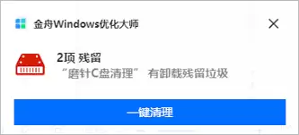 如何将OpenClaw在Windows中深度卸载干净