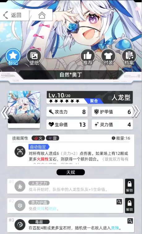 《百分之一》雷冰超弦卡牌全推荐