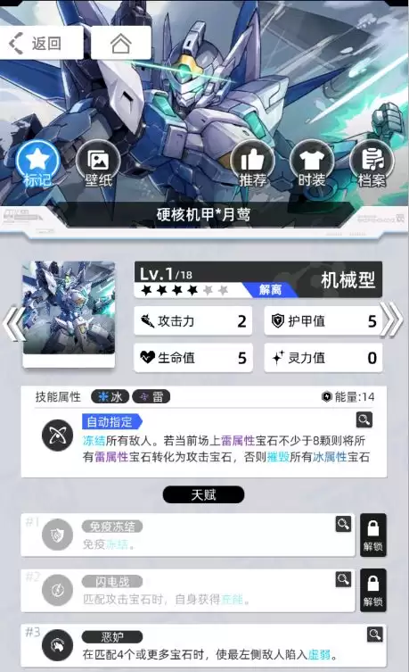 《百分之一》雷冰超弦卡牌全推荐