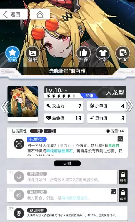 《百分之一》雷冰超弦卡牌全推荐