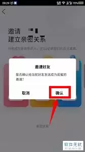 QQ怎么绑定基友关系和闺蜜关系