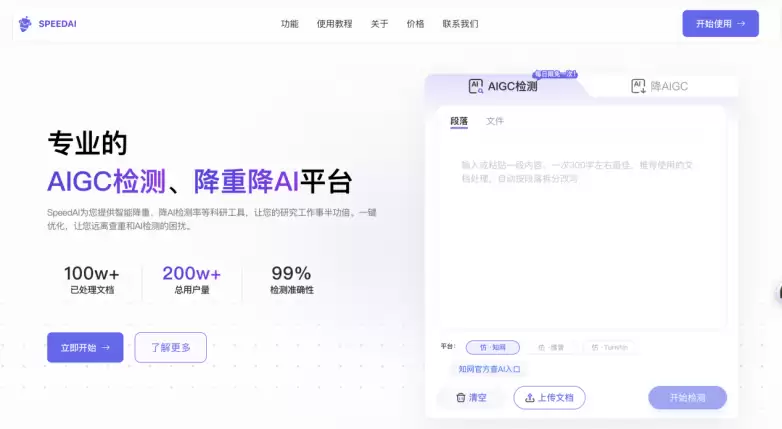 2026年最新降AI率工具测评！论文知网AI率从39%降到0%！