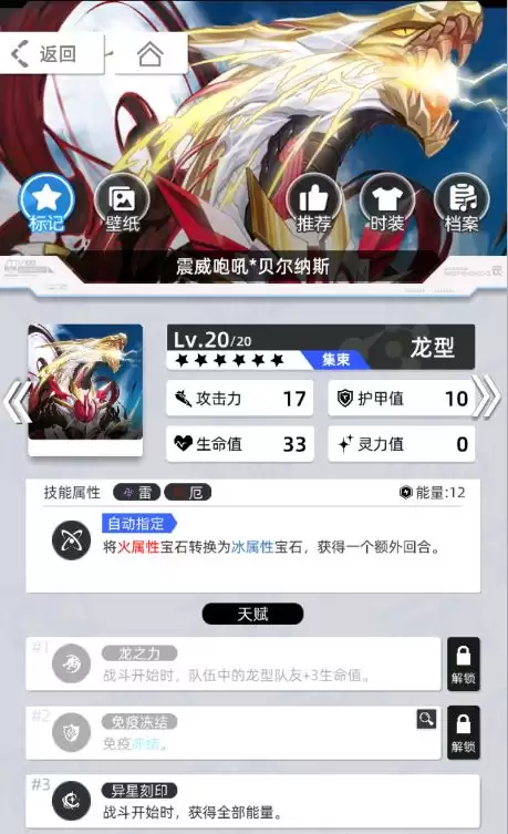 《百分之一》雷冰超弦卡牌全推荐