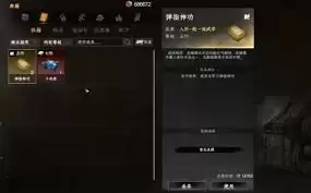 下一站江湖2中弹指神通如何获取