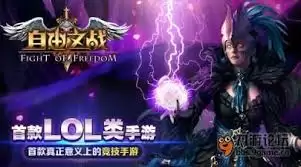 魅与队友配合图示